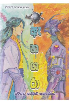 ඇනගරා