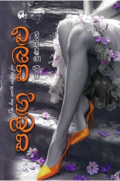 පළිඟු පබළු