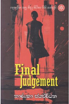 Final Judgement