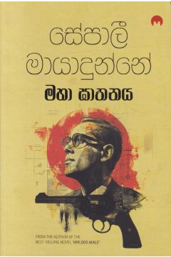 මහා ඝාතනය