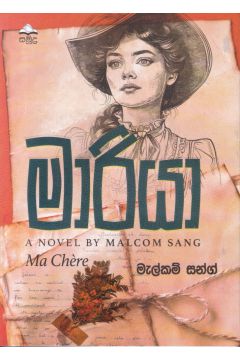 මාරියා