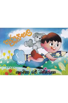 තරු පැන්සල