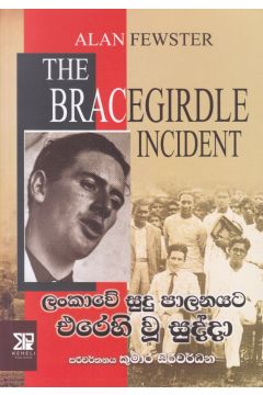 ලංකාවේ සුදු පාලනයට එරෙහි වූ සුද්දා