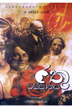 රතු වස්සානය
