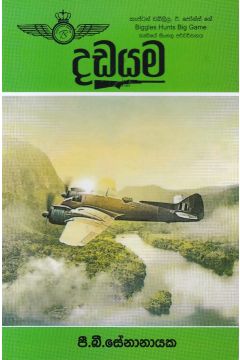 දඩයම