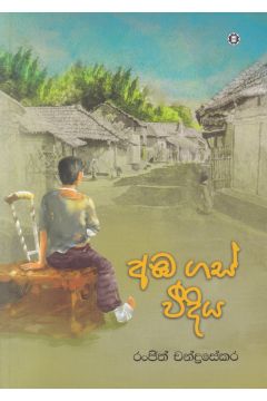 අඹ ගස් වීදිය