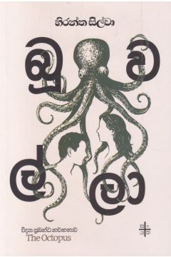 බූවල්ලා