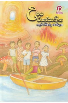 උමං රාජධානිය