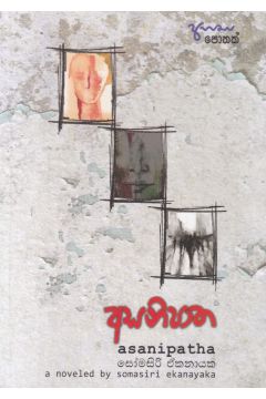 අසනිපාත