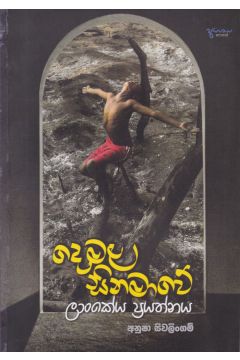 දෙමළ සිනමාවේ ලාංකේය ප්‍රයත්නය