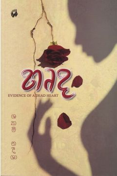 හෘද