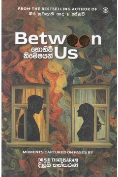 නොනිමි නිමේෂයන්