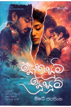 සැනසුම් සුසුම්