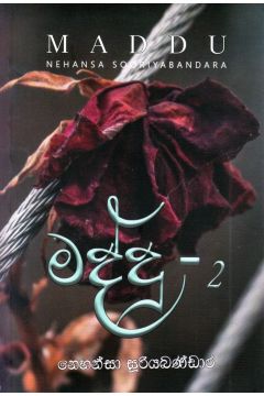 මද්දු - 2