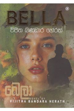 බෙලා 