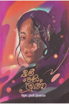 26 වෙනි මූණ