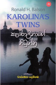 කැරොලිනාගේ නිවුන්නු