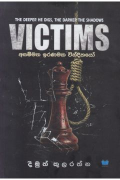 VICTIMS
