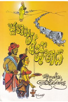 සුනාපරන්තය