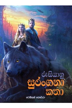 රුසියානු සුරංගනා කතා