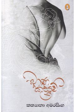 බාණ කුසුම්