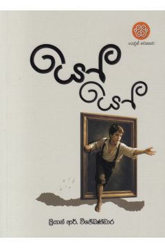 යෝ යෝ