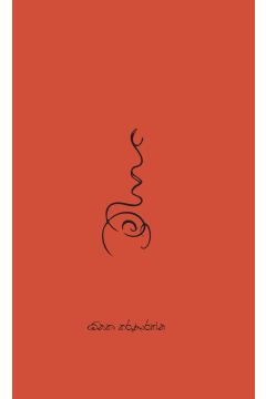 නඟුලි