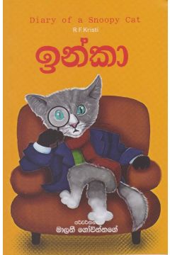 ඉන්කා