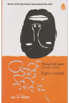 ඉසිරි විසිරි දේ