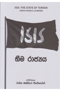 ISIS භීම රාජ්‍යය