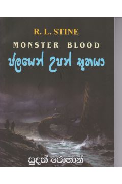 ජලයෙන් උපන් භූතයා 