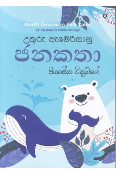 උතුරු ඇමෙරිකානු ජනකතා
