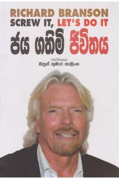 ජය ගතිමි ජීවිතය 