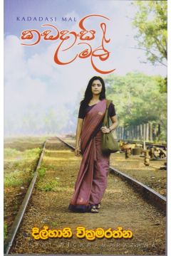 කඩදාසි මල්