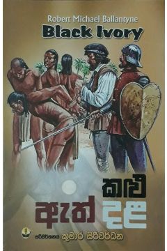 කළු ඇත් දළ