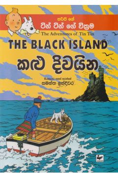 ටින් ටින්ගේ වික්‍රම - කළු දිවයින