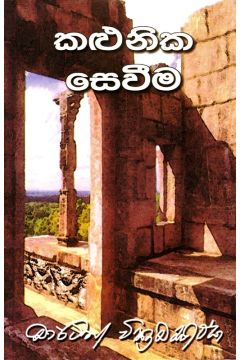 කළුනික සෙවීම