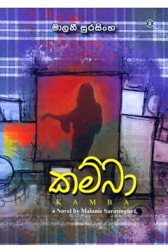 කම්බා