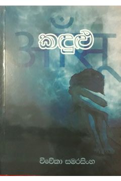 කඳුළු