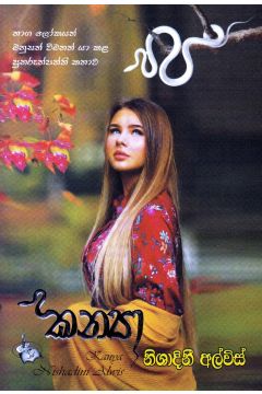 කන්‍යා