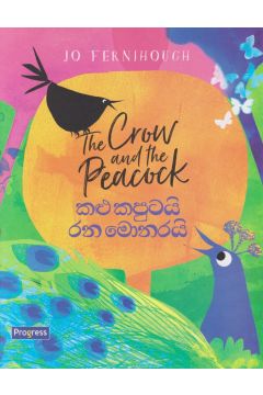 කළු කපුටයි රන මොනරයි