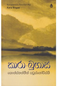 කාරා-බුගාස්