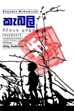 කැබලි