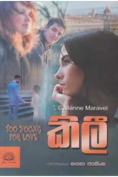 කිලී