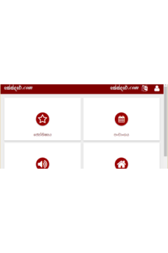 කේන්දරේ.com -Kendare.com (one year subscription)