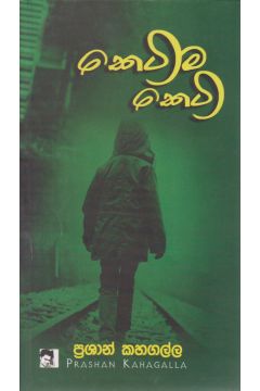 කෙටිම කෙටි