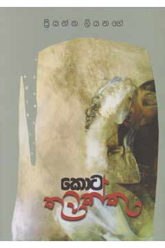 කොට තුවක්කු