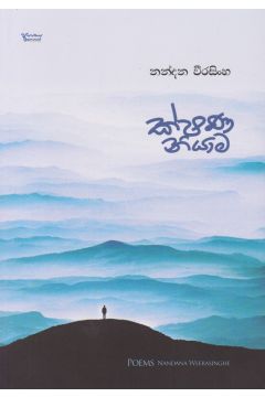 ක්ෂණ නියාම