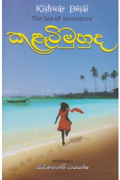 කුලෑටි මුහුද