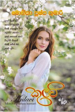 කුලවි
